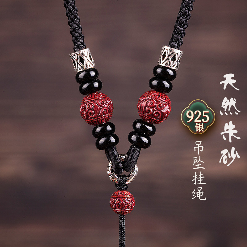 朱砂六字真言吊坠挂件绳子高含量紫金朱砂桶珠男女款项链脖子线绳