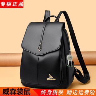 威森袋鼠真皮女士双肩包女2026新款旅行休闲大容量软牛皮背包百搭