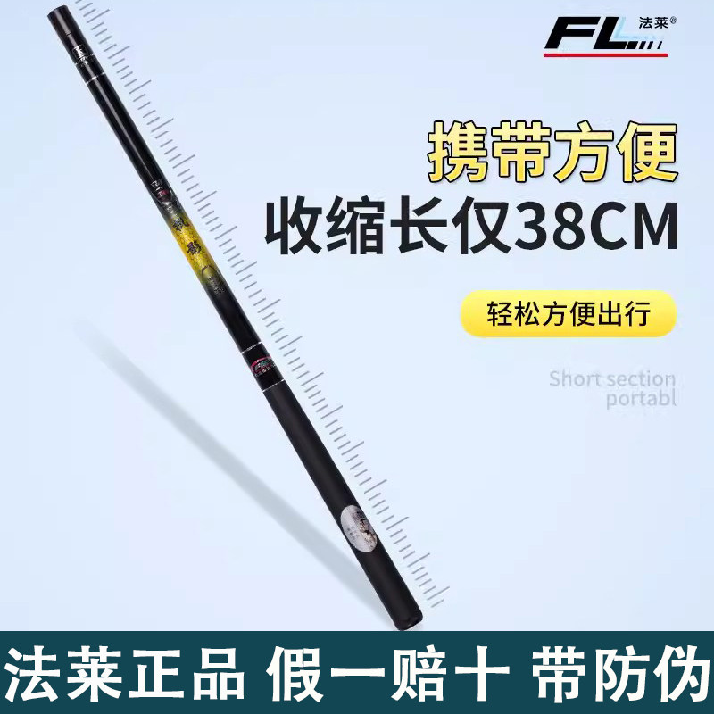 法莱38公分超短节迷你28调溪流竿