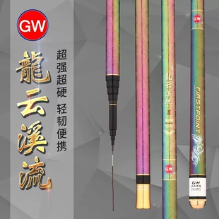 光威龙云二代短节手竿超轻37调溪流白条竿4.5 5.4 6.3米鲫鱼竿