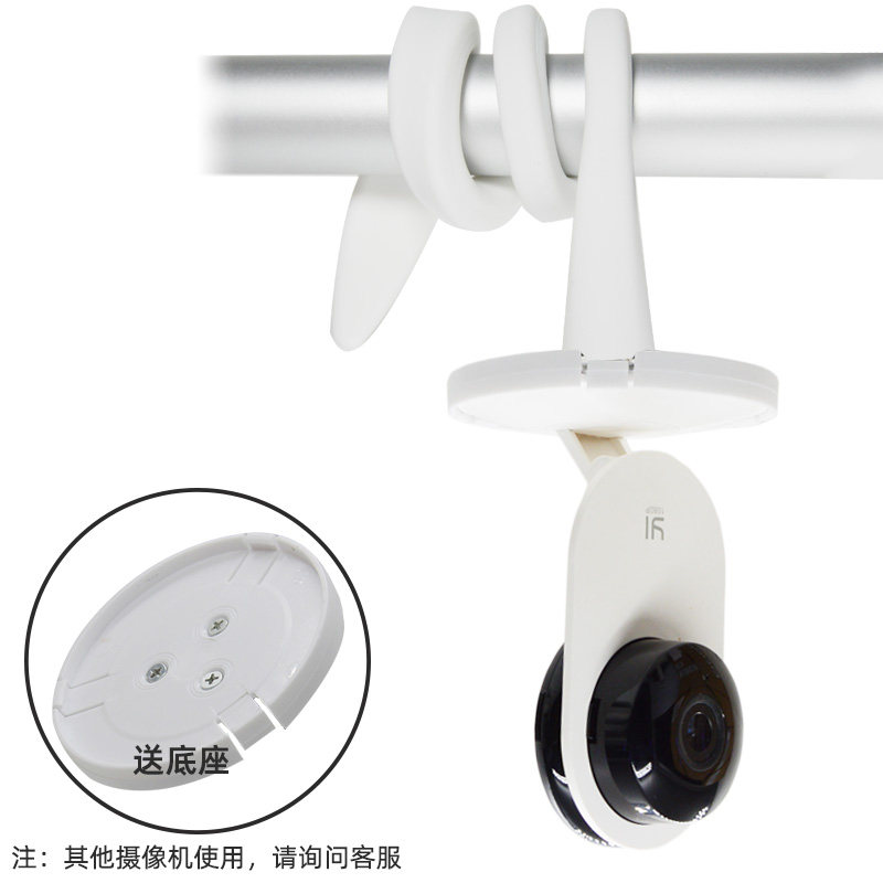 米家智能摄像机固定支架/小蚁Y4卡片1080P无线WIFI家用摄像头支架
