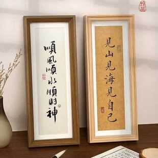 窄框横幅自己写DIY空白实木相框书法画画摆台摆件简约装饰画DIY