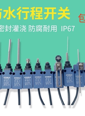 防水行程开关刮粪机密封限位微动SD-8108滚轮8107户外ME-8104养殖