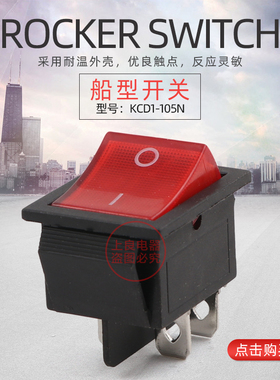 船型开关 电源开关 4脚 带灯 KCD4-201N 红色绿色 KCD2-201N 铁脚