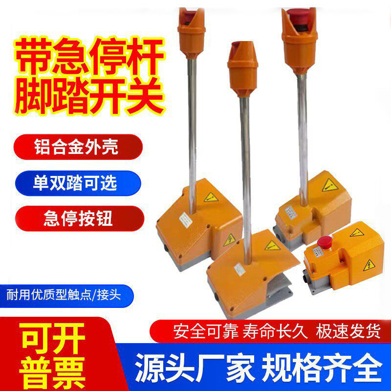 带急停杆双联脚踏开关折弯剪板机图片