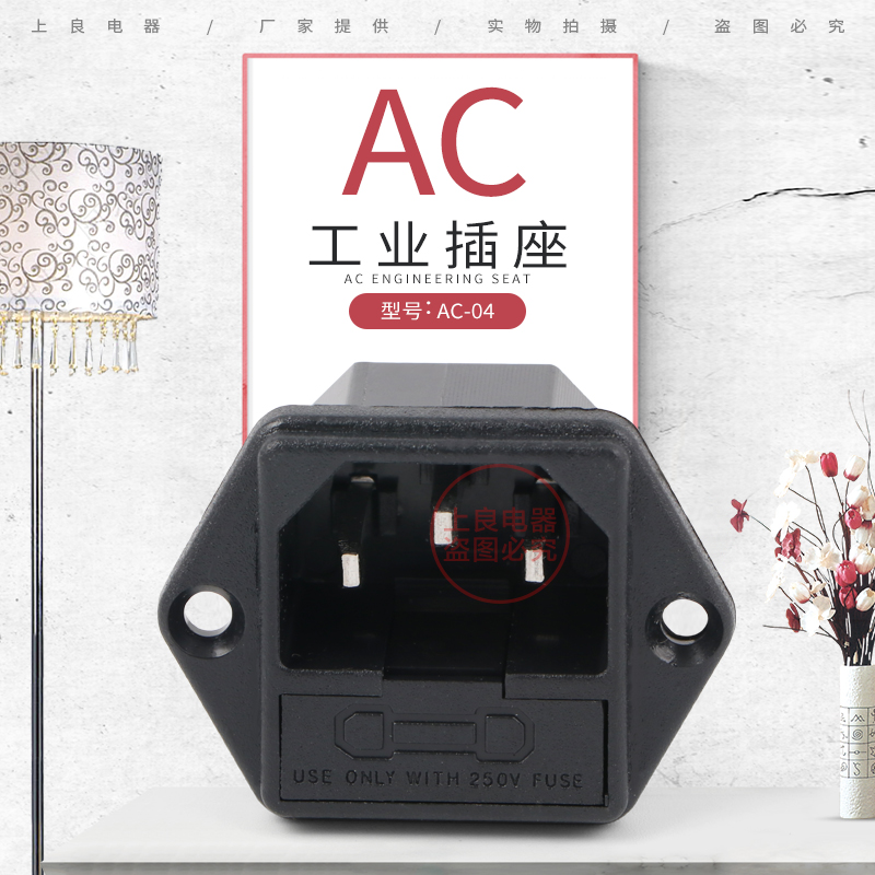 AC-04 卡式品字插座  电源座AC插座  电源插座