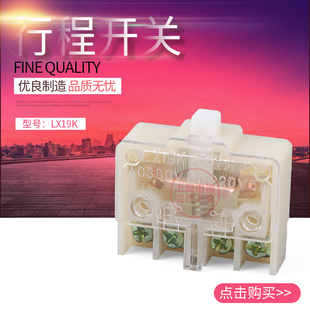 脚踏开关芯子 行程开关芯子 LX19K-B EKW-5A-B 铜点