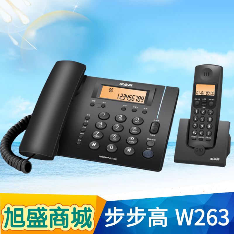 子母机电话机步步高无线一拖一