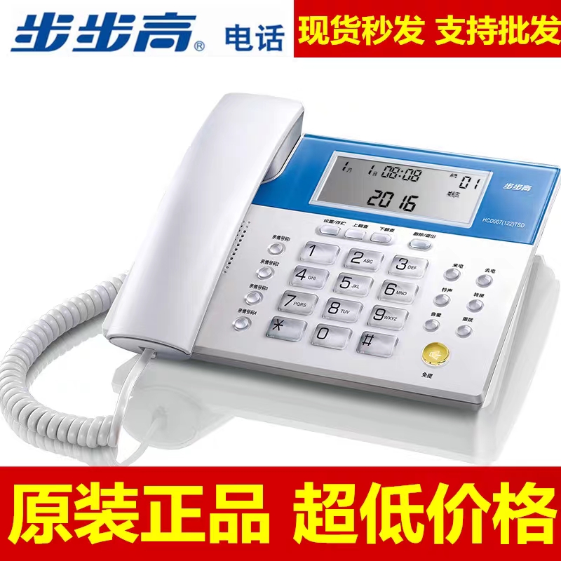 免电池电话机步步高122来电显示