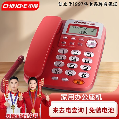 中诺c168电话机办公室双接口有绳