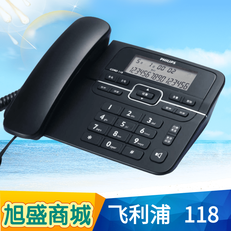 飞利浦电话机商务办公固话免电池免提通话子母机家用有绳座式座机
