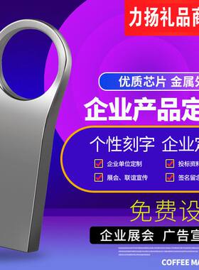 16G企业定制大指环U盘定做广告礼品钥匙优盘创意金属u盘印刷LOGO