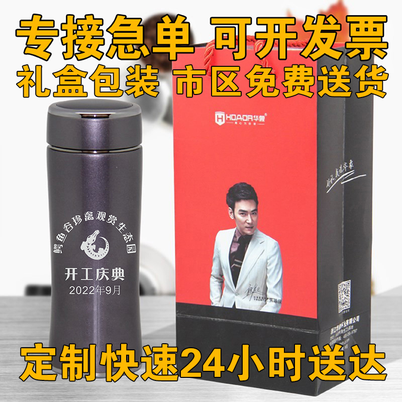 礼盒直身不锈钢杯保温杯免费刻字