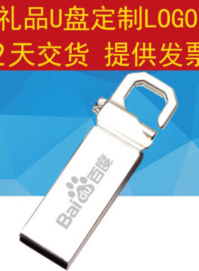 金属商务礼品u盘USB定制免费刻字