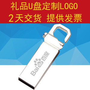 32G u盘全金属定制车载商务礼品刻字logo USB闪存会议活动u盘订制