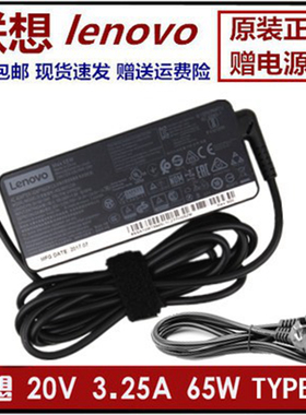 联想电源适配器 X1 Table2017款X1 Carbon Yoga370 TYPE-C电源65W