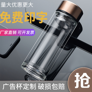 双层玻璃杯定制广告杯子水杯印字logo订做活动促销小礼品赠品茶杯