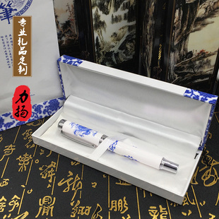 青花瓷陶瓷签字笔钢笔会议礼品外事中国风可定制logo中性笔满就减
