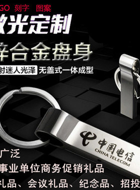 不锈钢U盘 8g正品防水商务礼品定制logo金属u盘指环王优盘 定做