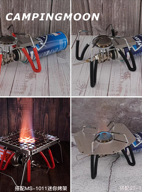 柯曼SOTO310蜘蛛炉脚套专用硅胶管防滑防烫隔热板烧烤网支架配件