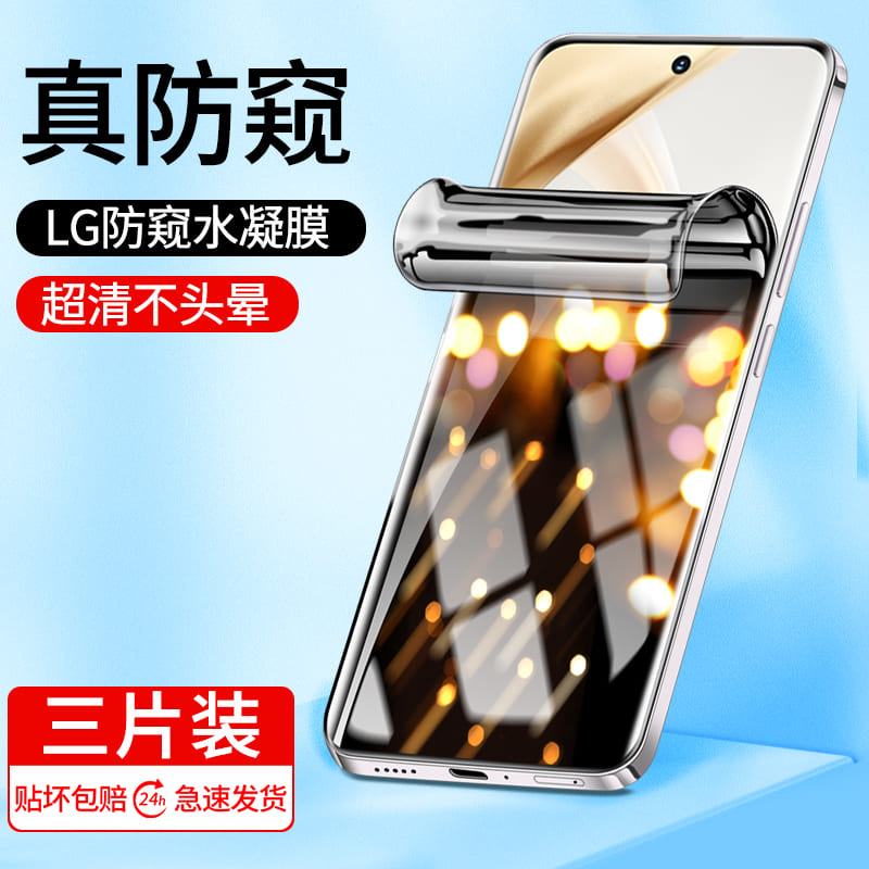 适用荣耀200手机膜适用华为荣耀200pro钢化水凝膜honor200防窥膜曲屏新款全包por曲面屏全屏软膜全胶保护贴膜