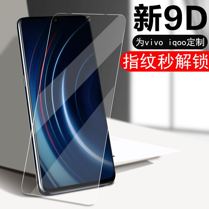 适用iqoo钢化膜v1824a手机monster模vivolqoo一代iqoov莫vivo爱酷vivoiq手机iq00vivoqiooⅰq00qoo1代iqoomon