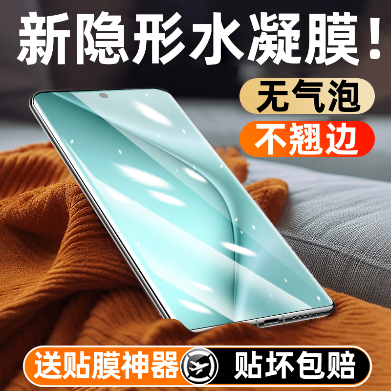 适用华为pura70pro手机膜p70水凝膜puar70ultra的钢化膜曲面屏prua70pro+新款保护膜por全包贴膜十软膜加全屏