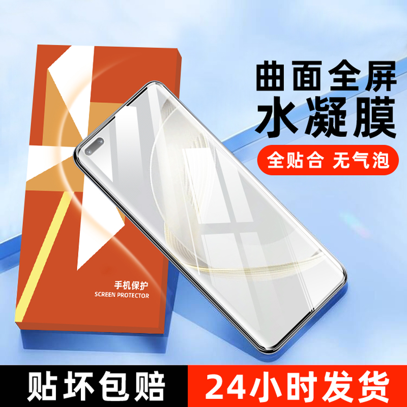 适用华为nova11pro手机膜nove11钢化水凝膜n0va11ultra防窥膜11se高清防指纹huawei曲面屏抗蓝光pr0全包软膜