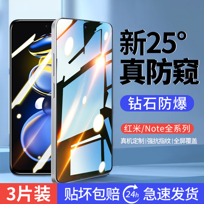 适用红米note11TPro钢化膜适用小米note11手机11pro防窥por+十not5g全屏redminote保护贴膜114t适用redmi115g