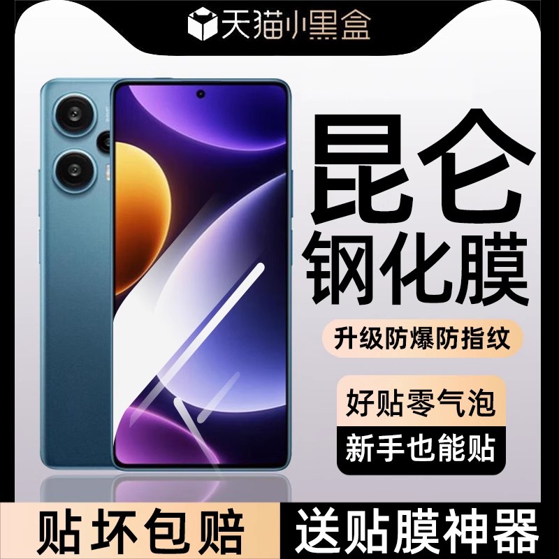 适用红米note12Turbo钢化膜小米note12Pro全屏覆盖手机膜极速版Redminote12Pro+高清抗蓝光防摔贴膜redmi