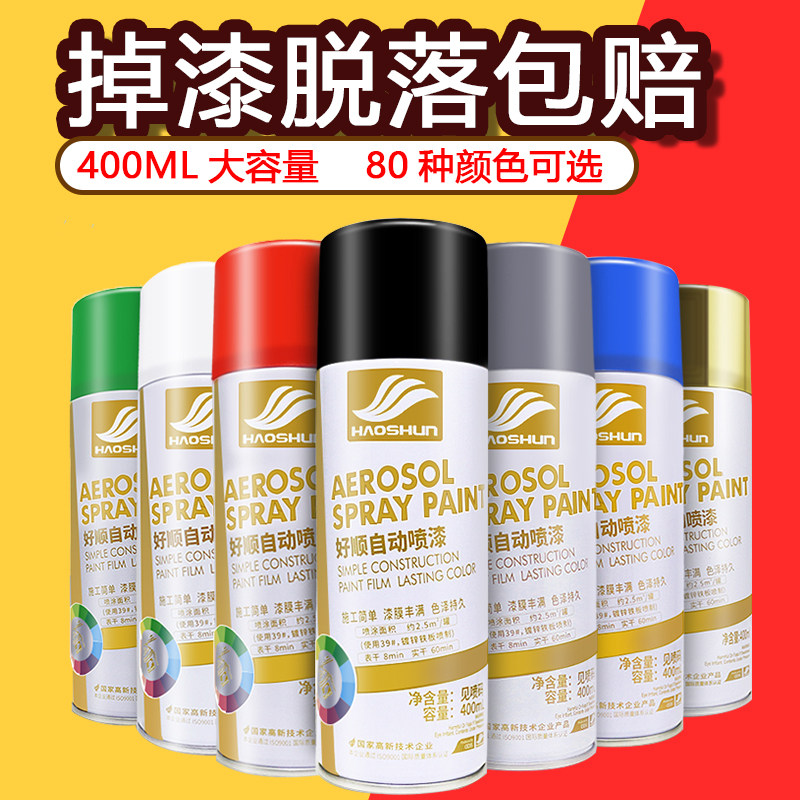 自行车手摇喷漆家用油漆电瓶车涂鸦墙面家具木器金属防锈自动喷漆