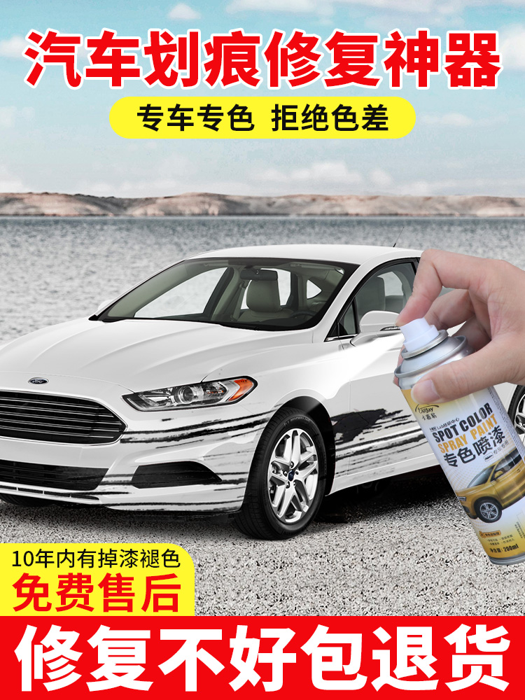 白色车辆补漆笔划痕修复神器
