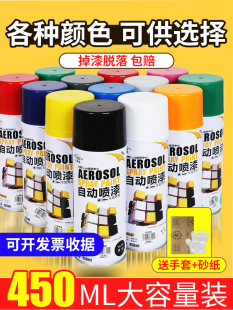 汽车自喷漆手摇喷漆金属防锈漆家具木器漆划痕修复哑光黑白色油漆