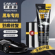 黑色车漆划痕修复划痕蜡深度补漆修复神器专用汽车黑蜡去污上光