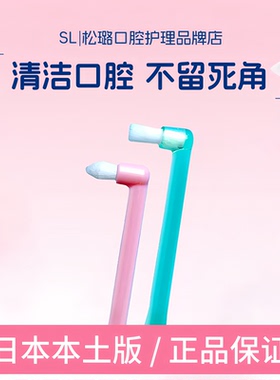 日本ci-neotuft单束牙刷尖头软毛小头智齿窝沟儿童成人正畸矫正用