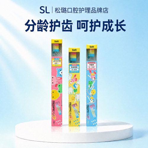 日本进口GC儿童软毛彩虹牙刷