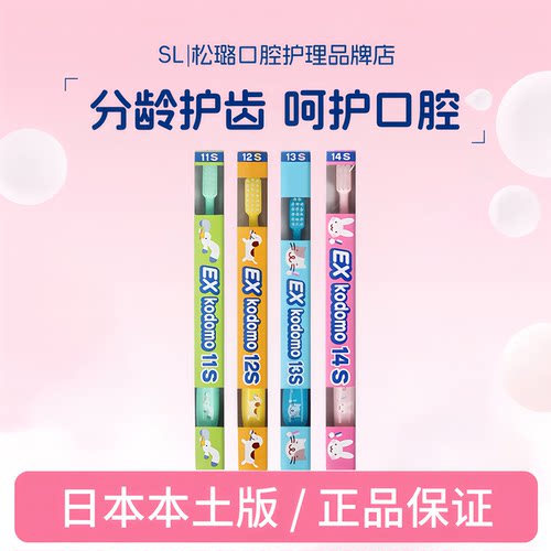 进口儿童牙刷LION/狮王软毛儿童