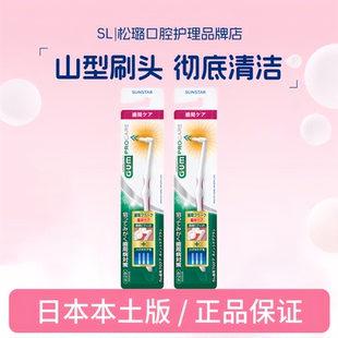 日本本土版 GUM进口单束刷正畸牙刷种植智齿牙齿间刷软毛温和清洁