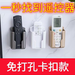 空调电视遥控器挂墙壁式收纳盒空调遥控器放置架遥控器上墙收纳盒