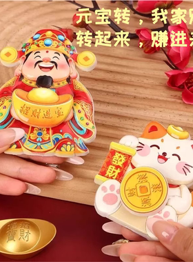 元宝可旋转财神爷招财猫新年招财纳福装饰贴喜庆磁吸可转钱冰箱贴