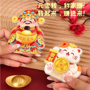 元宝可旋转财神爷招财猫新年招财纳福装饰贴喜庆磁吸可转钱冰箱贴
