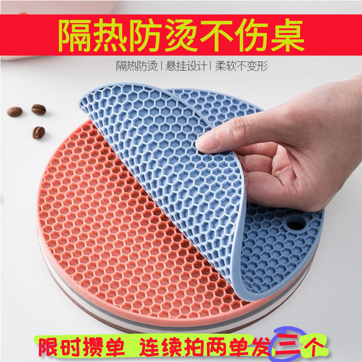 两元2元隔热垫2元实用小商品2元好物硅胶隔热垫家用餐桌防烫防滑~