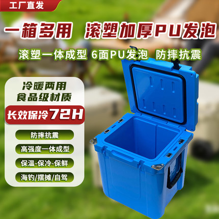 跨境供应33L户外保温箱食品露营车载冷藏箱大容量海钓保鲜干冰箱