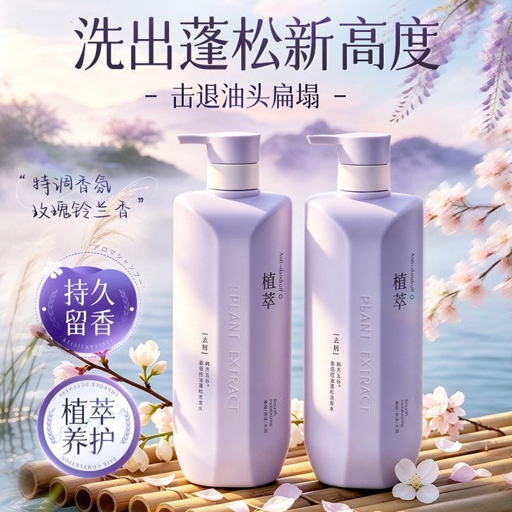 爆款推荐韩方五谷控油蓬松洗发水去屑止痒去油柔顺留香洗头膏