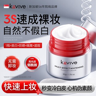 进口三合一美白防晒隔离遮瑕素颜霜女懒人裸妆防水汗自然提亮面部