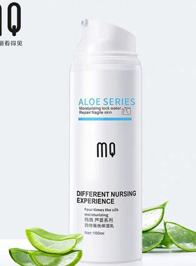 玛茜四倍蚕丝保湿乳液补水