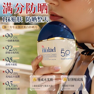 Nulad瑞士进口高倍防晒霜SPF50+户外防水防汗隔离抗光老清透
