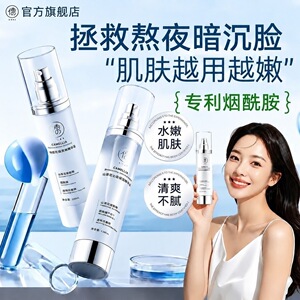 商超断货王儒意山茶花烟酰胺水乳套装提亮补水提亮保湿爽肤
