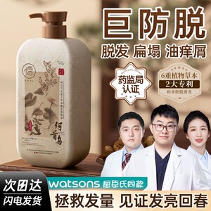 【北大研发】儒意无患子生姜防脱控油洗发水育发增发何首乌养发膏
