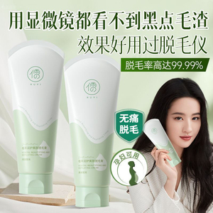 儒意私处全身可用隐私不留黑点温和不刺激去腿腋毛神器